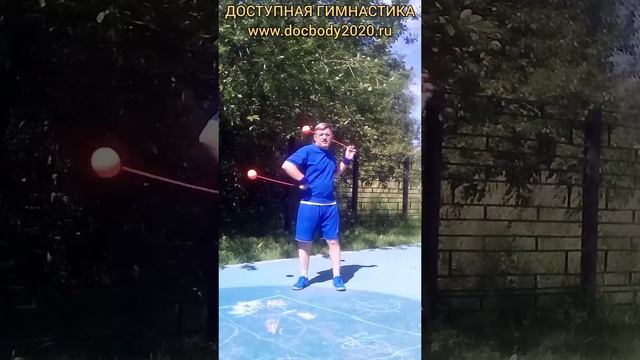 Упражнения с тренировочными поями (5)