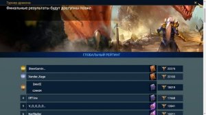 #251. Закрыл Турнир Дракона | RAID: Shadow Legends | 25/01/2020