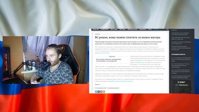 Кому нужно платить за вывоз мусора ? / Кто в ответе за мусор ? смотреть онлайн