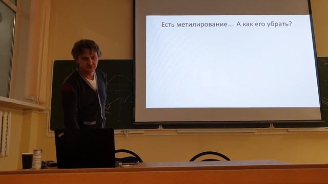 Молекулярная биология. Лекция №2 Структура и функции ДНК