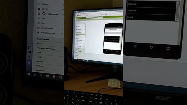 Создание приложения цветные списки в MIT APP INVENTOR. Урок 2.