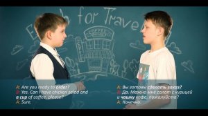 English видео уроки. English for Travelling - Английский для путешествий. Как заказать еду в кафе.