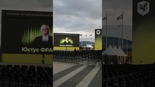 Денис Мацуев репетирует перед концертом на Медальной площади в Сочи, июль 2024