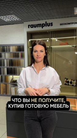 Что вы не получите, купив готовую мебель подешевле?