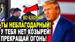 НОВОСТИ ПО УКРАИНЕ НА СЕГОДНЯ: 💥ШОК! ЗЕЛЕНСКИЙ И ТРАМП 2025 – ЧТО ДОГОВОРИЛИСЬ?