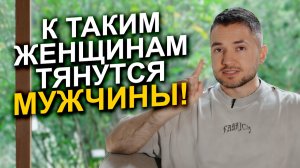 ТОП 5 привычек САМЫХ ВОСТРЕБОВАННЫХ женщин!