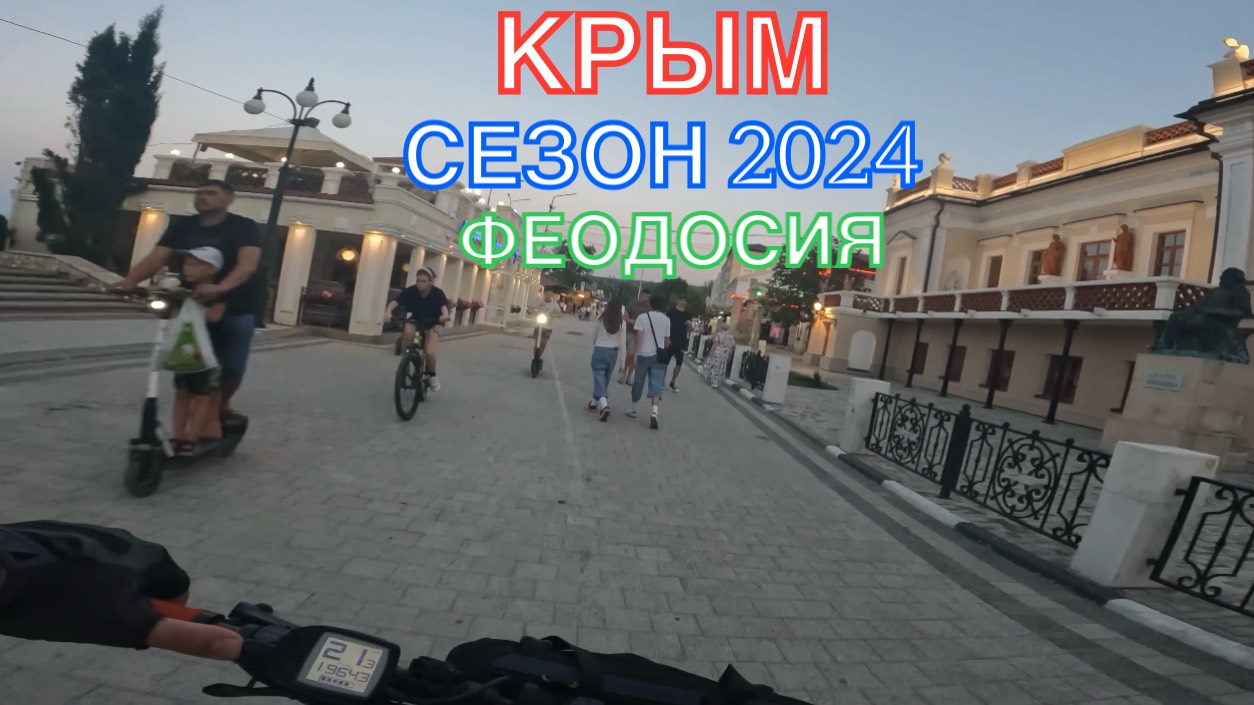 КРЫМ | СЕЗОН 2024 | ОРДЖО-ФЕОДОСИЯ-КОКТЕБЕЛЬ-ОРДЖО, ИЮНЬ, ЧАСТЬ 2