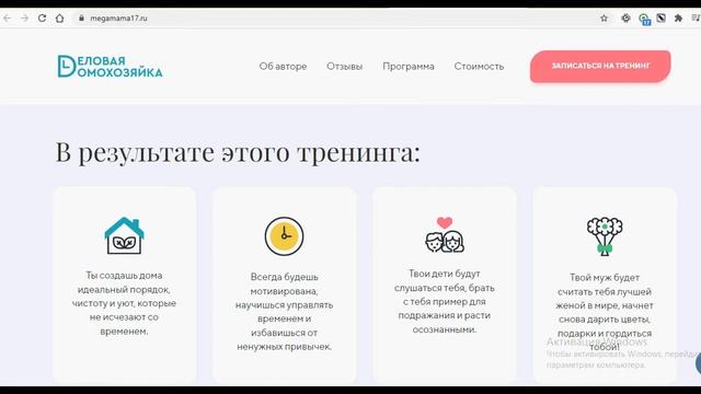 Видеокурс: Гениальная Уборка.  Порядок в доме, голове и сердце раз и навсегда.  Валентина Красников