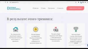 Видеокурс: Гениальная Уборка.  Порядок в доме, голове и сердце раз и навсегда.  Валентина Красников