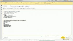 3. Справочник Контрагенты в 1С Управление торговлей для Магазина "Автозапчасти".