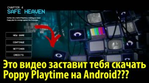 Теперь захочется играть на Android в Poppy Playtime / на ИИ-русском от RexhanGameplay и Buggy Huggy