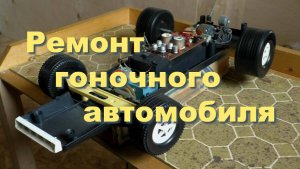 Гоночный автомобиль 01. Игрушки