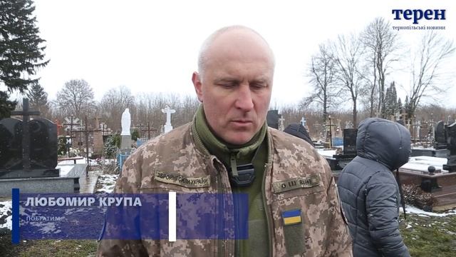 На Тернопільщині попрощалися з Героєм Олегом Сагайдаком смотреть онлайн