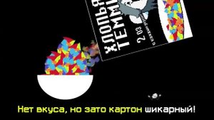хлопья тЭм