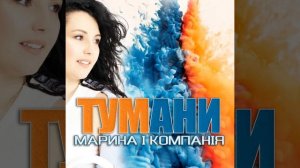 Тумани