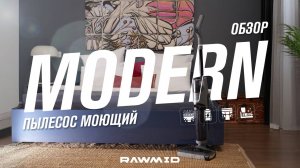 Вертикальный моющий пылесос RAWMID RMV-02 — Обзор беспроводного пылесоса для сухой и влажной уборки