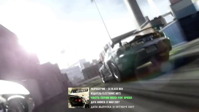 Wiley - Bow E3_NEED FOR SPEED PRO STREET