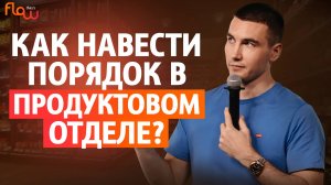 Бизнес-стратегия в продуктовом отделе: как превратить рутину в стратегию?