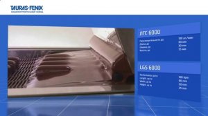 Автоматическая Линия производства и упаковки глазированных сырков ЛГС 6000   оборудование ТАУРАС ФЕ