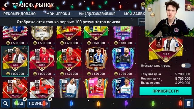 ЛУЧШИЕ ЗАЩИТНИКИ в ИГРЕ! КАКОГО ЦЗ КУПИТЬ в ФИФА МОБАЙЛ 22!