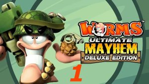 Прохождение Worms: Ultimate Mayhem #1 (Вторая Червячья война)