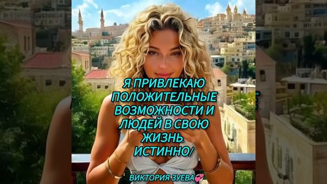 Аффирмация
