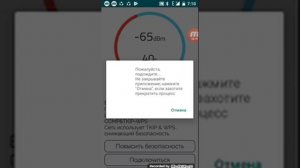 Как взломать Wi-fi? Через приложение Wi-fi Warden
