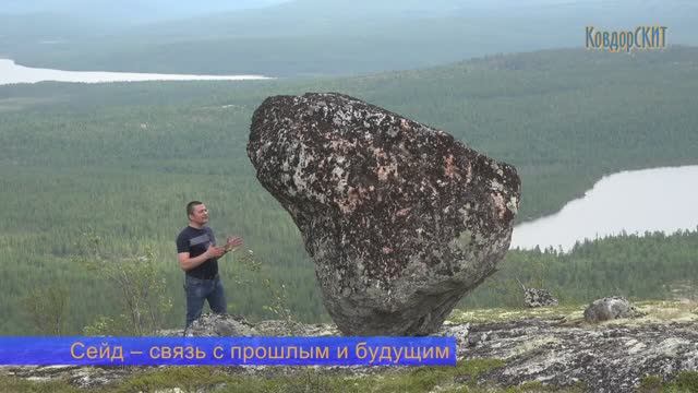 Сейд – связь между прошлым и будущим смотреть онлайн