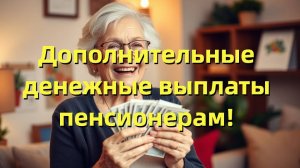 Ежемесячная денежная выплата (ЕДВ) в 2024 году. Вторая пенсия для военных пенсионеров!