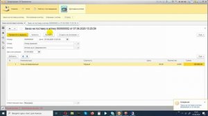 Учет и регистрация поступлений лекарств в аптеки 1С