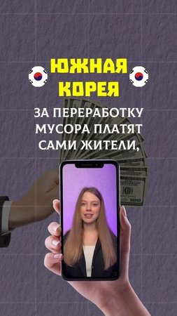 КАКАЯ СТРАНА ПЕРЕРАБАТЫВАЕТ БОЛЬШЕ ВСЕГО МУСОРА? 🗑️ #егэ #егэ2025 #общество #факты #мусор #shorts