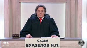 Получил свое - Зал суда. Битва за деньги с Николаем Бурделовым