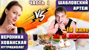 Влиять на мужское здоровье с помощью еды и психологии. Шабловский (Zloi) Артем и Вероника Хованская