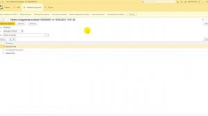 Учет спецодежды 1С