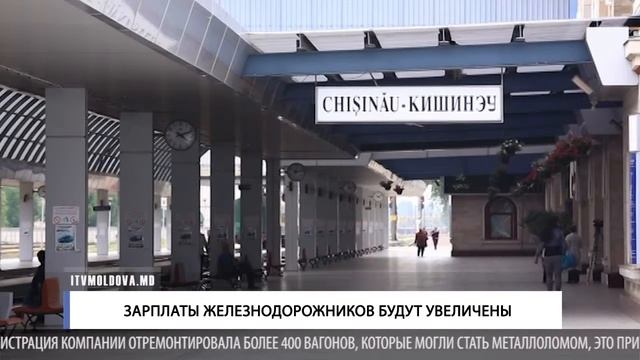 Зарплаты железнодорожников будут увеличены смотреть онлайн