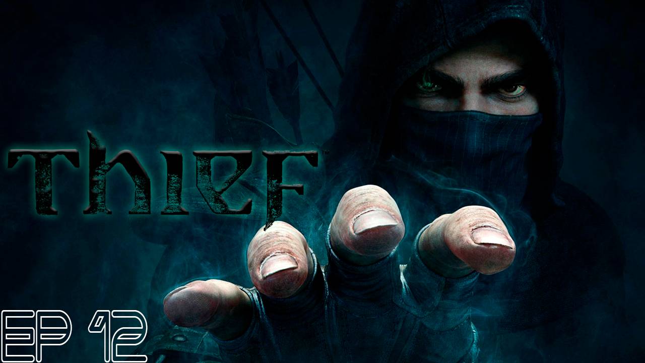 Прохождение игры - Thief (без комментариев)