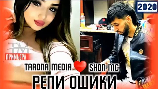 Репи ошики