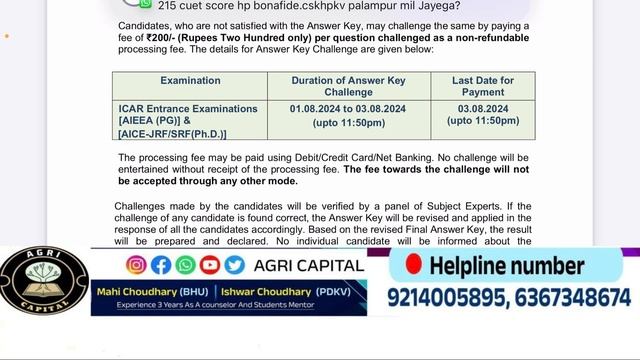 ICAR AIEEA (PG) /PhD Provisional Answer key Released ICAR JRF/SRF Answer key And Result #icarpg