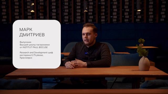 День открытых дверей//Высшая школа гастрономии от INSTITUT LYFE Высшая школа кондитерского искусства