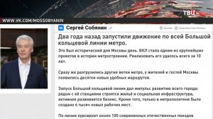 Более 740 миллионов пассажиров воспользовались БКЛ за два года / События на ТВЦ