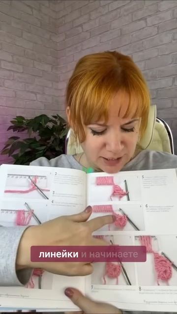 В чём суть техники вязания на линейке #вязаниекрючком #школавязания #иринаневзорова #вязание