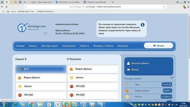 Оплата первой площадки Redex с КанапьяновойАйгерим Драйв смотреть онлайн