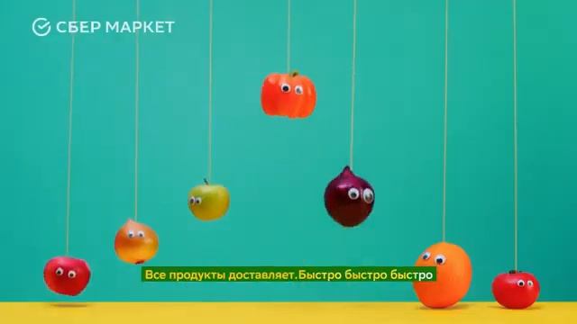 😂сбер доставка быстро и просто 😂