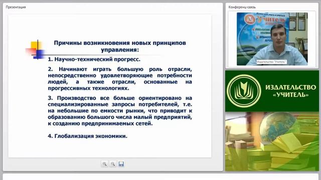 Современные технологии в системе управления предприятием смотреть онлайн
