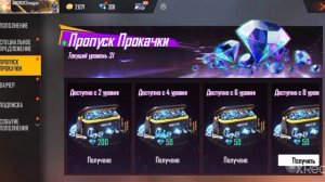 Ура! Задонатил в фри фаер