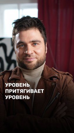 Уровень притягивает уровень