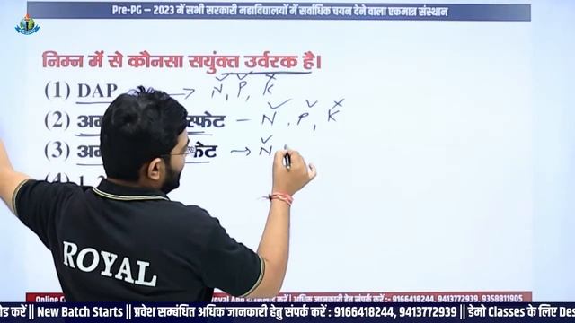 Crash Course 2024 || JET/CUET Special MCQ Class | Agronomy | Important Question
