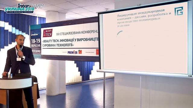Современная полимерная упаковка для парфюмерно-косметической продукции