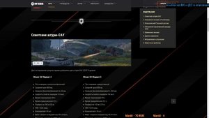 💥ВЕТКА ШТУРМ-САУ в МИРЕ ТАНКОВ🤬ОБЗОР Объектов 261/4(5) - Советские штурм-САУ