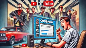 Как скачать OpenIV в GTA 5